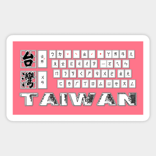 Taiwan mandarin chinese keyboard design | Bopomofo taiwanese Phonetic Symbols_pink Magnet